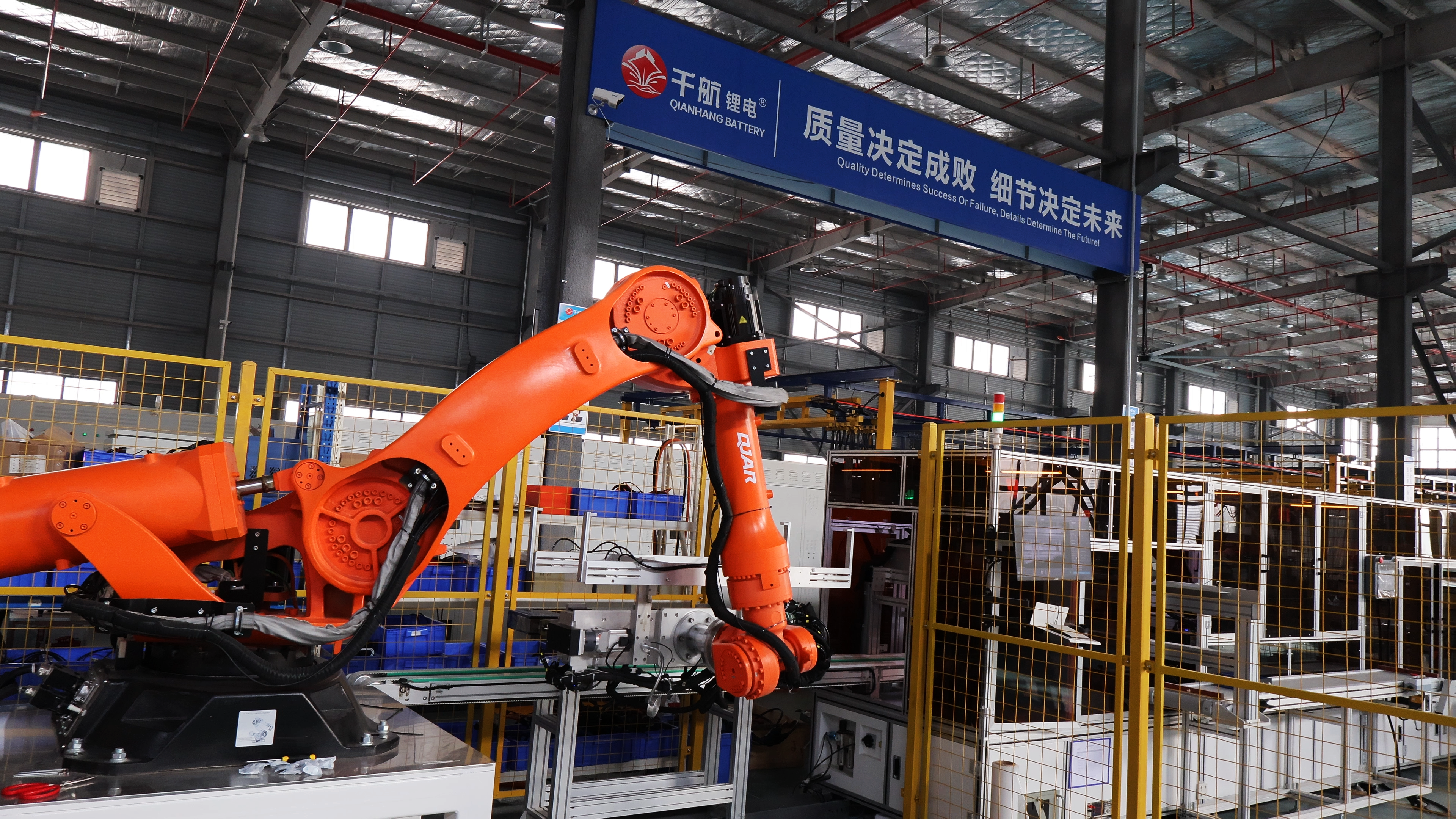 Qianhang Lithium Battery Factory.png